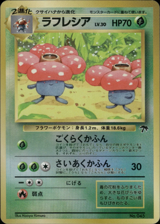 Vileplume #45 - Pokemon Japanese Tropical Island