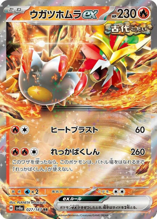 Gouging Fire Ex #27 - Pokemon Japanese Terastal Festival ex