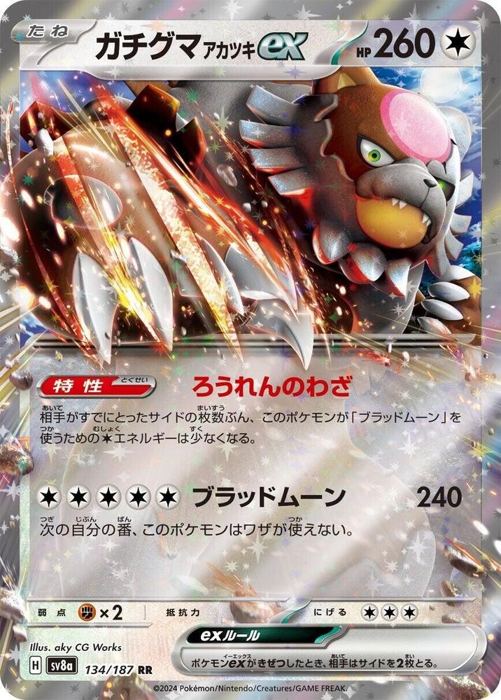 Bloodmoon Ursaluna Ex #134 - Pokemon Japanese Terastal Festival ex