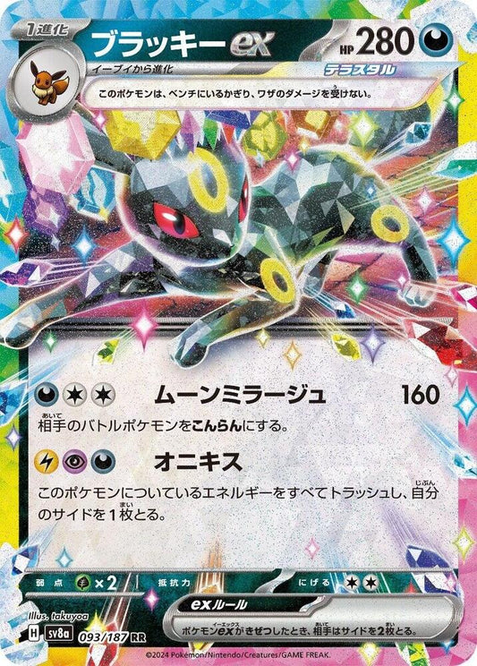 Umbreon Ex #93 - Pokemon Japanese Terastal Festival ex