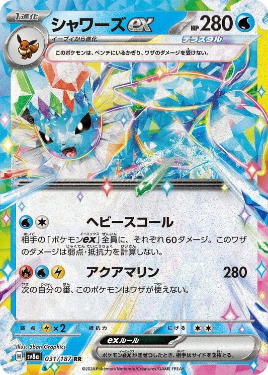 Vaporeon Ex #31 - Pokemon Japanese Terastal Festival ex