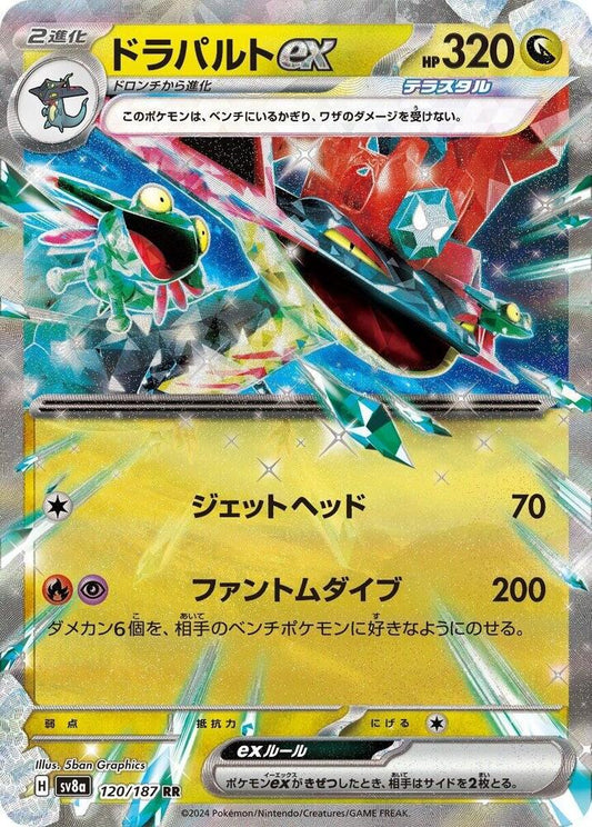 Dragapult Ex #120 - Pokemon Japanese Terastal Festival ex