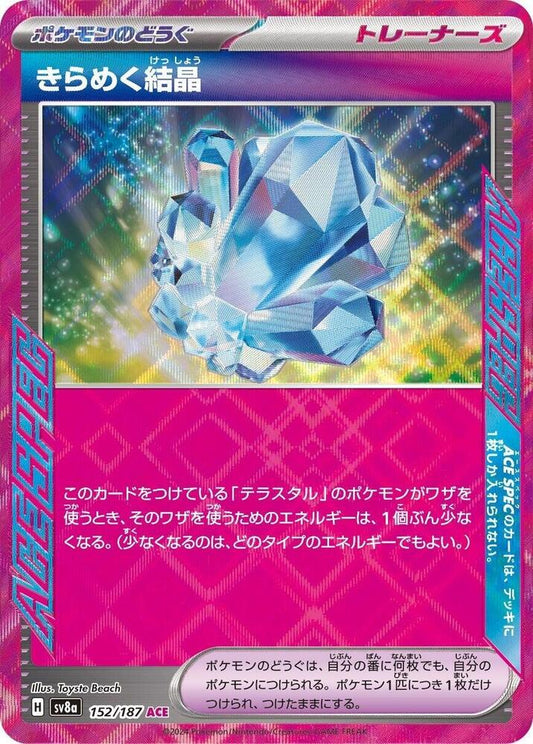 Sparkling Crystal #152 - Pokemon Japanese Terastal Festival ex